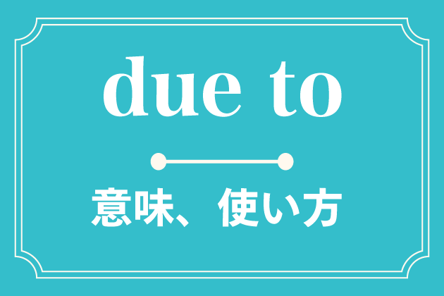 due-to